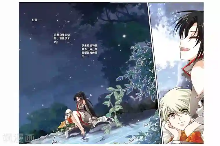 暗夜协奏曲第136话 逝去