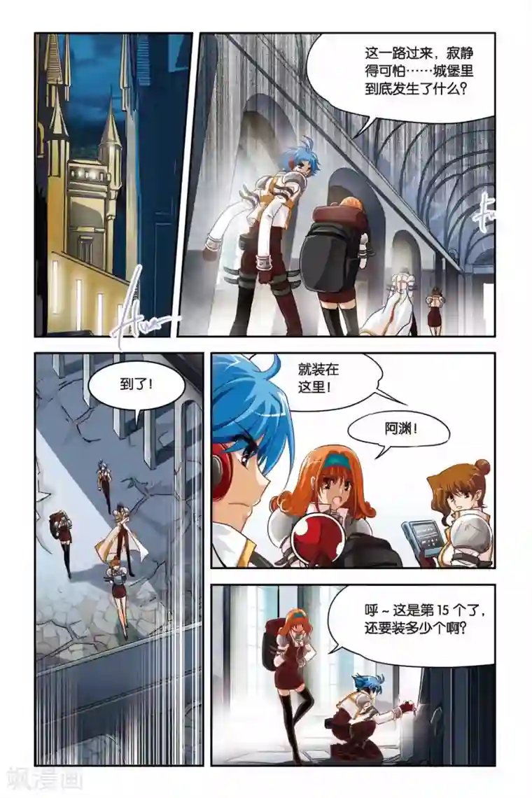 暗夜协奏曲第136话 逝去