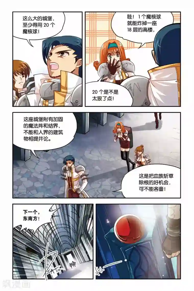 暗夜协奏曲第136话 逝去