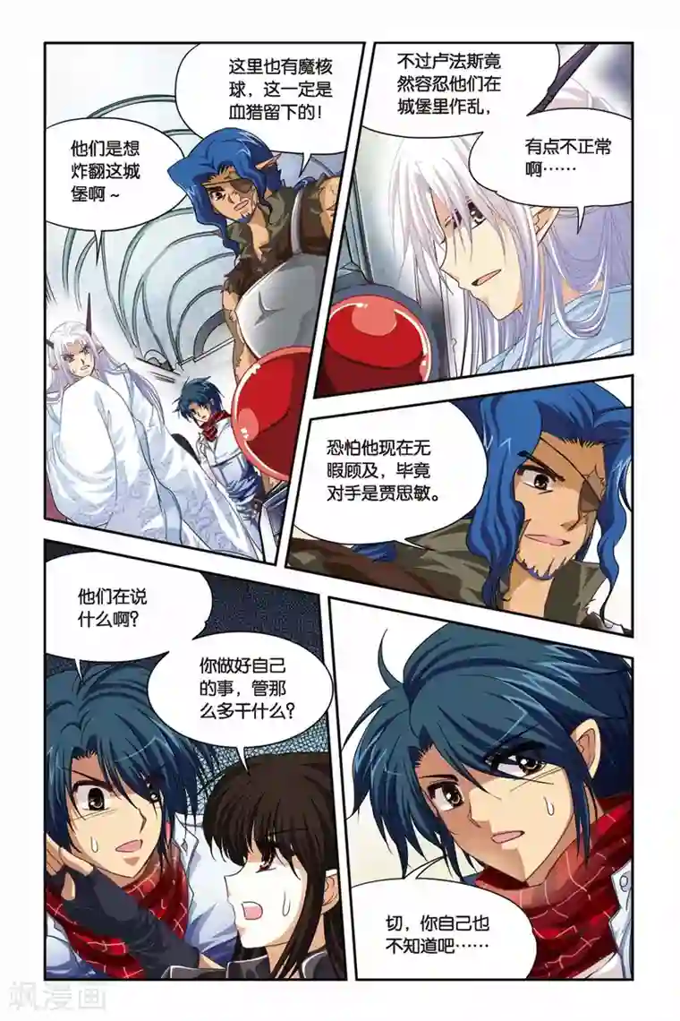 暗夜协奏曲第136话 逝去