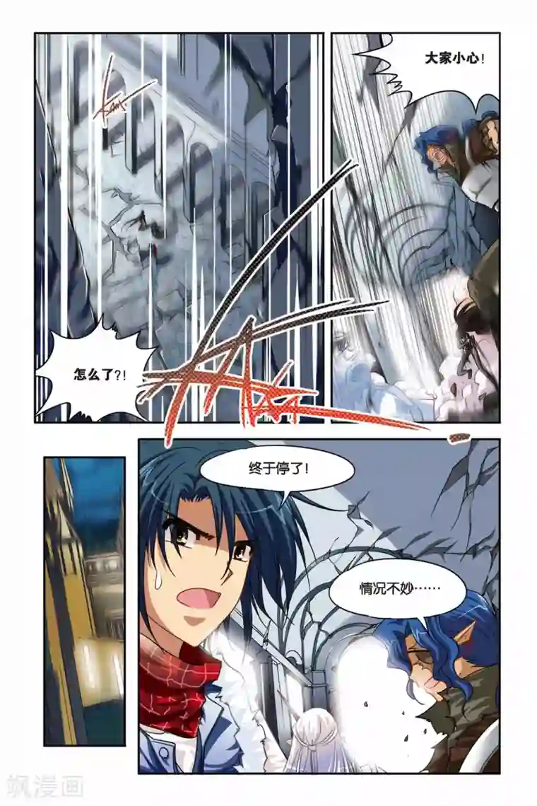 暗夜协奏曲第136话 逝去