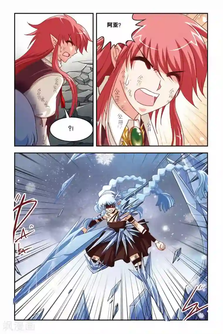 暗夜协奏曲第136话 逝去