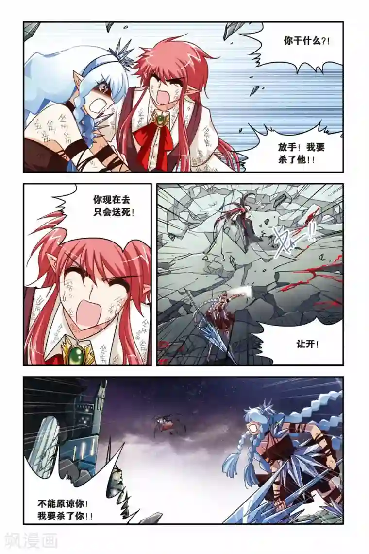 暗夜协奏曲第136话 逝去