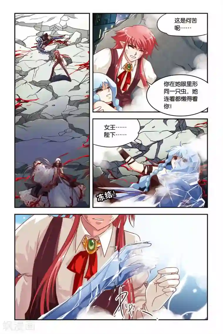 暗夜协奏曲第136话 逝去