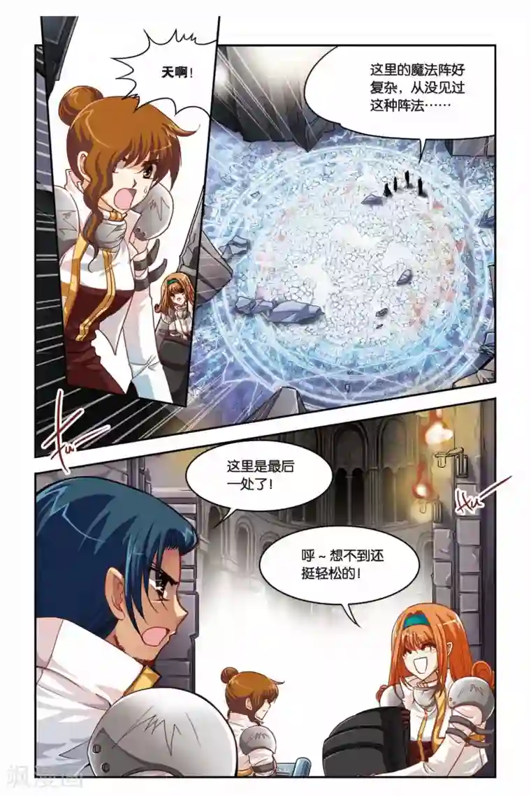 暗夜协奏曲第137话 触手怪