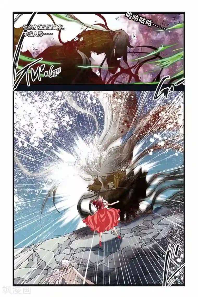 暗夜协奏曲第137话 触手怪