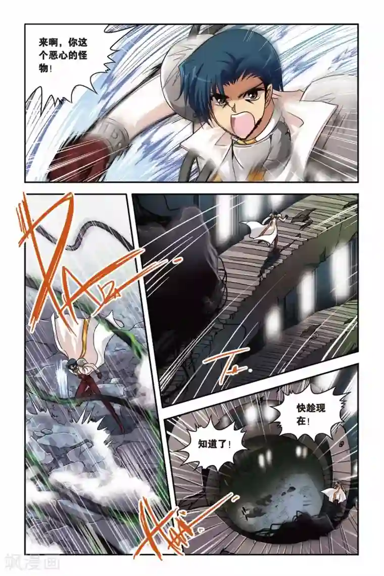 暗夜协奏曲第137话 触手怪