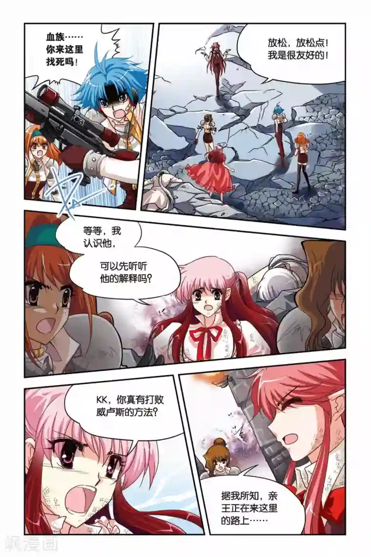 暗夜协奏曲第138话 去与留