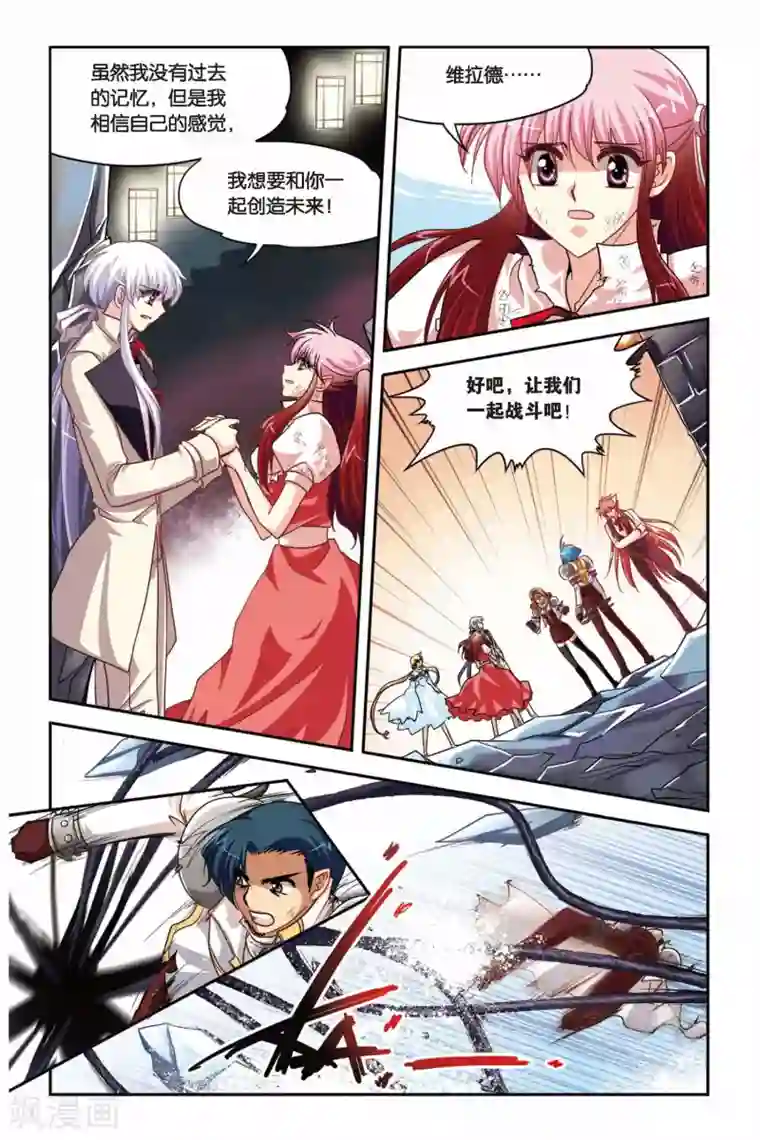 暗夜协奏曲第138话 去与留