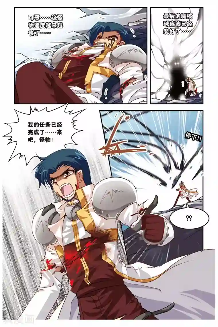 暗夜协奏曲第138话 去与留