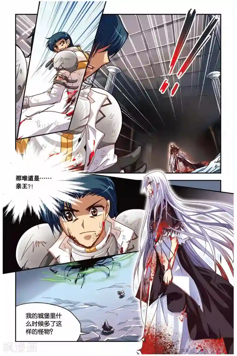 暗夜协奏曲第138话 去与留