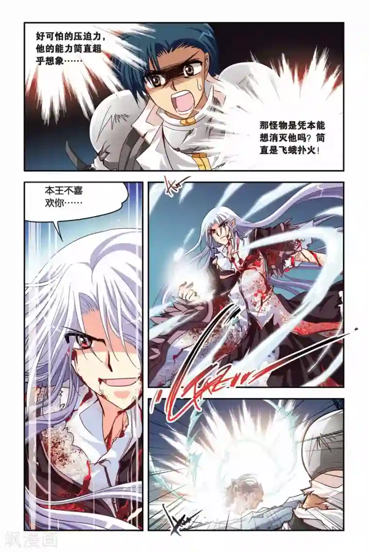 暗夜协奏曲第138话 去与留