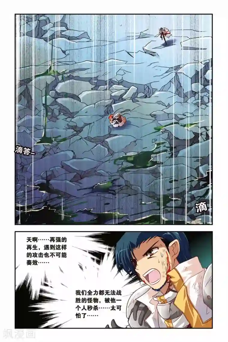 暗夜协奏曲第138话 去与留