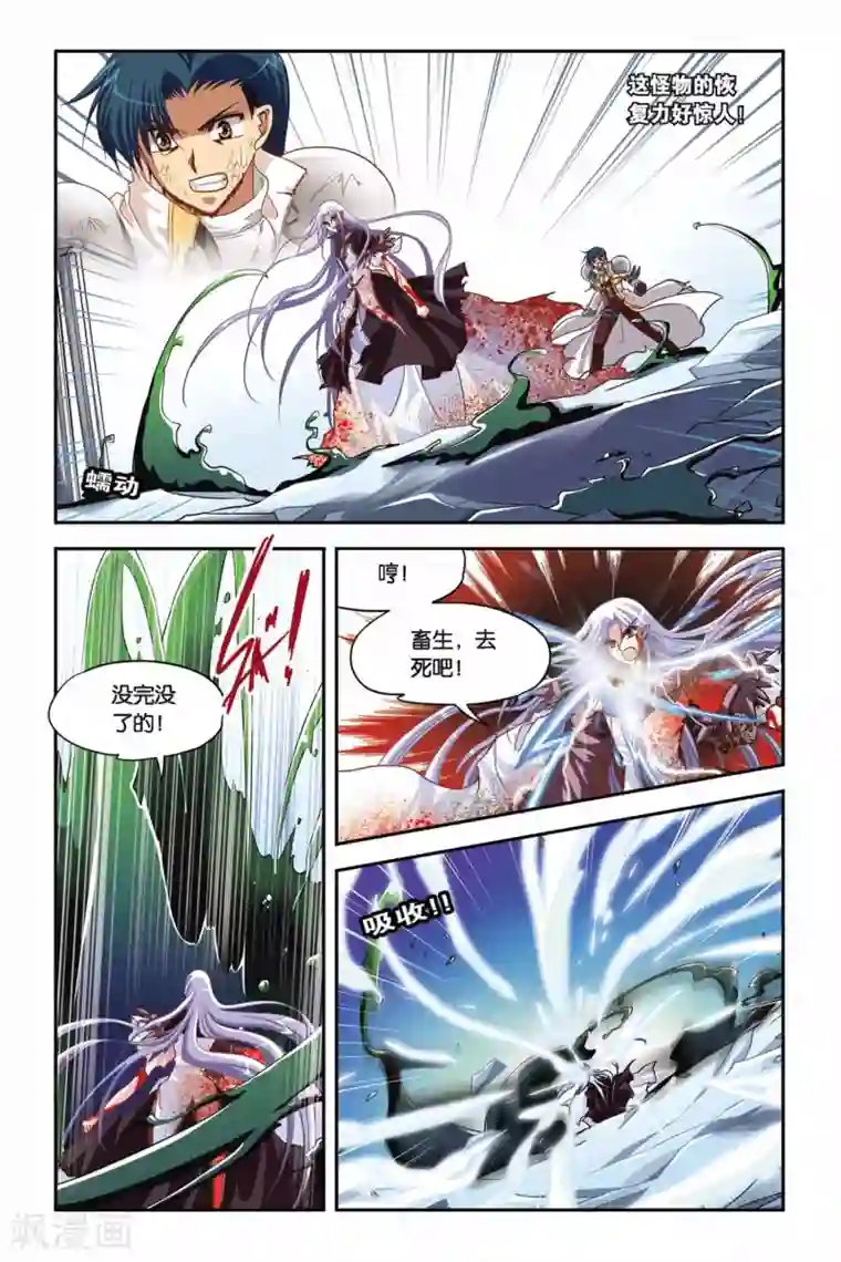 暗夜协奏曲第138话 去与留