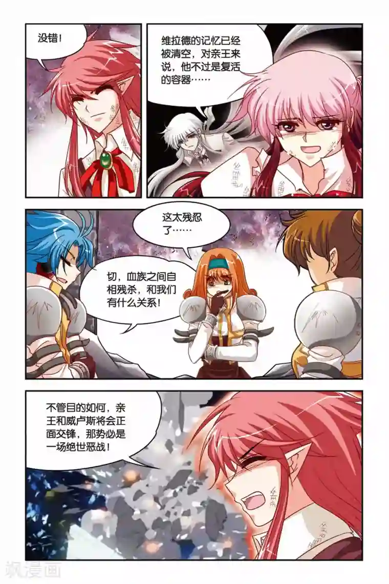 暗夜协奏曲第138话 去与留