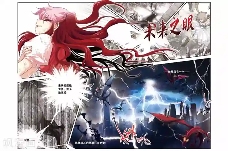 暗夜协奏曲第138话 去与留