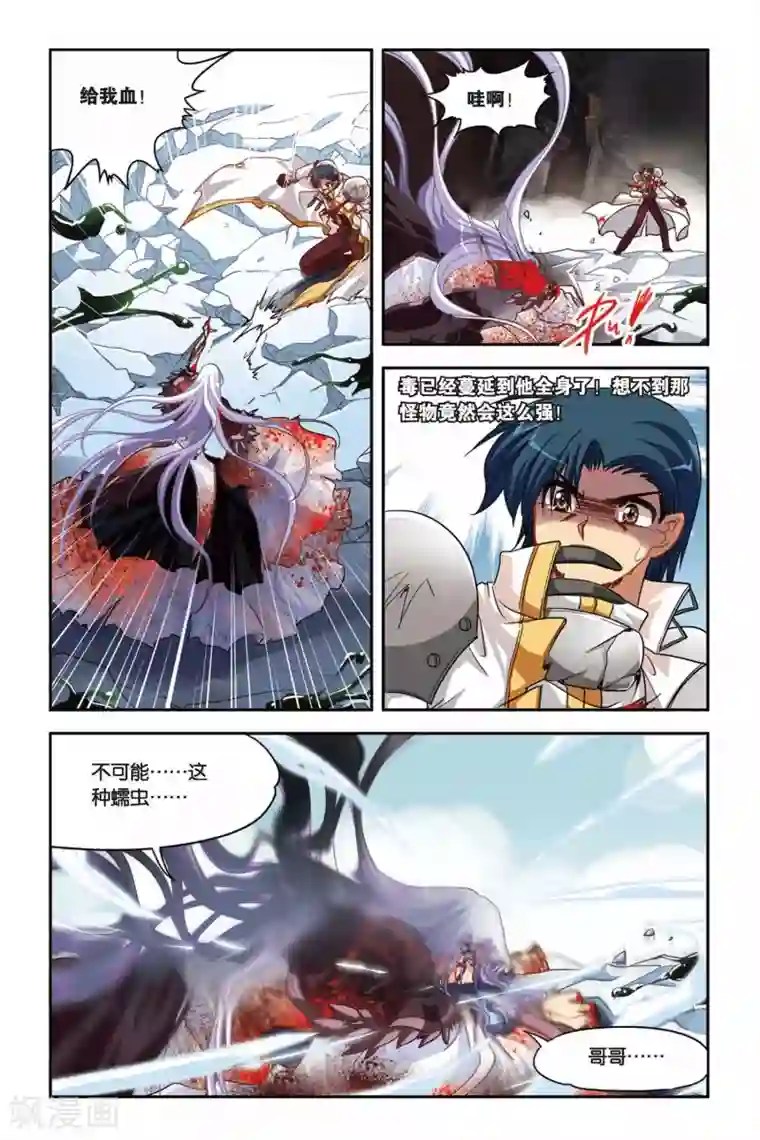 暗夜协奏曲第139话 齐心协力