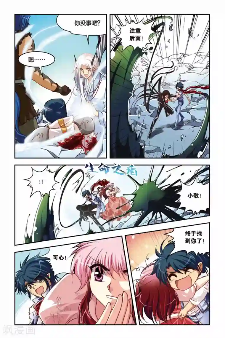 暗夜协奏曲第139话 齐心协力