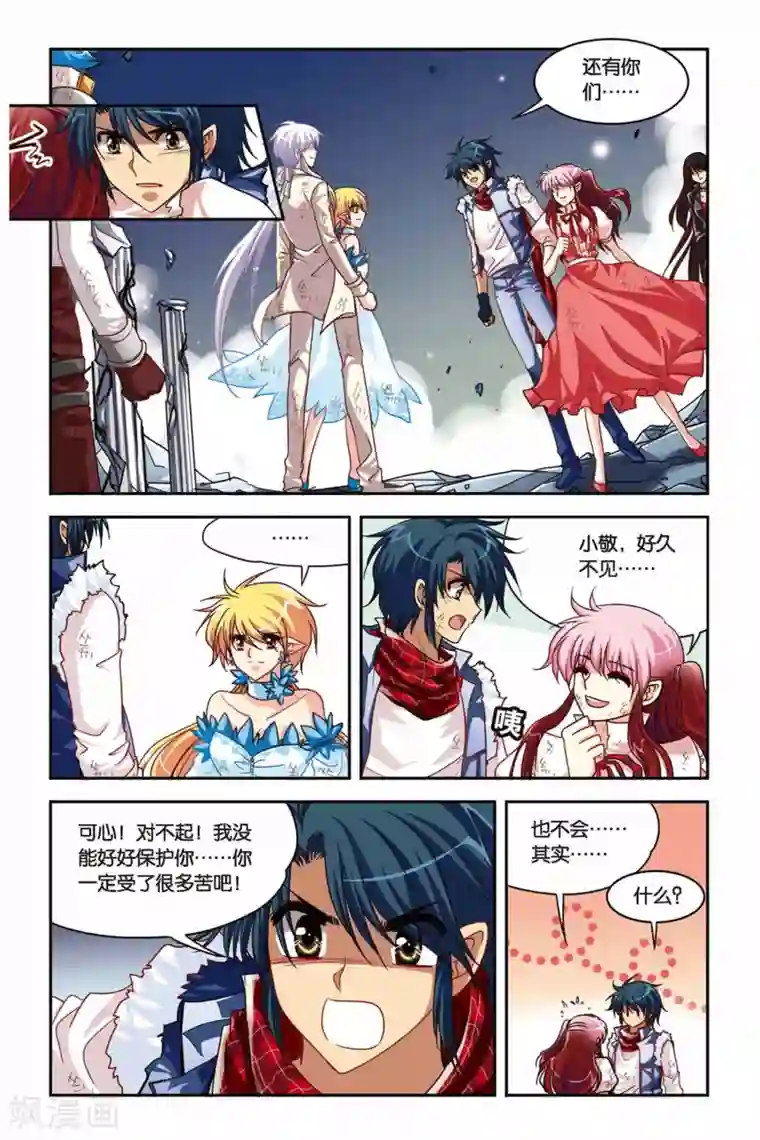 暗夜协奏曲第139话 齐心协力