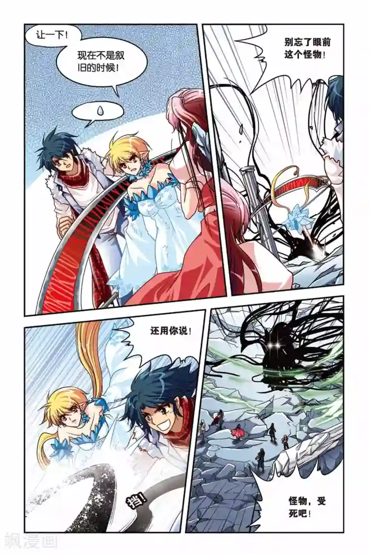 暗夜协奏曲第139话 齐心协力