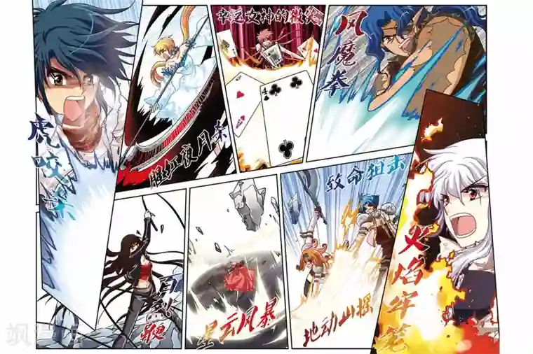 暗夜协奏曲第139话 齐心协力