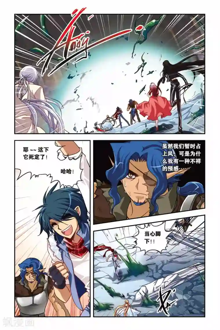 暗夜协奏曲第139话 齐心协力