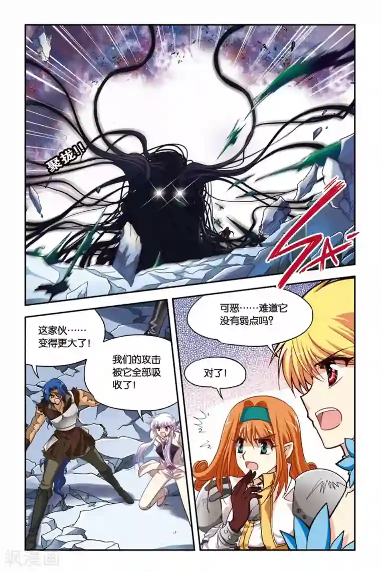 暗夜协奏曲第139话 齐心协力