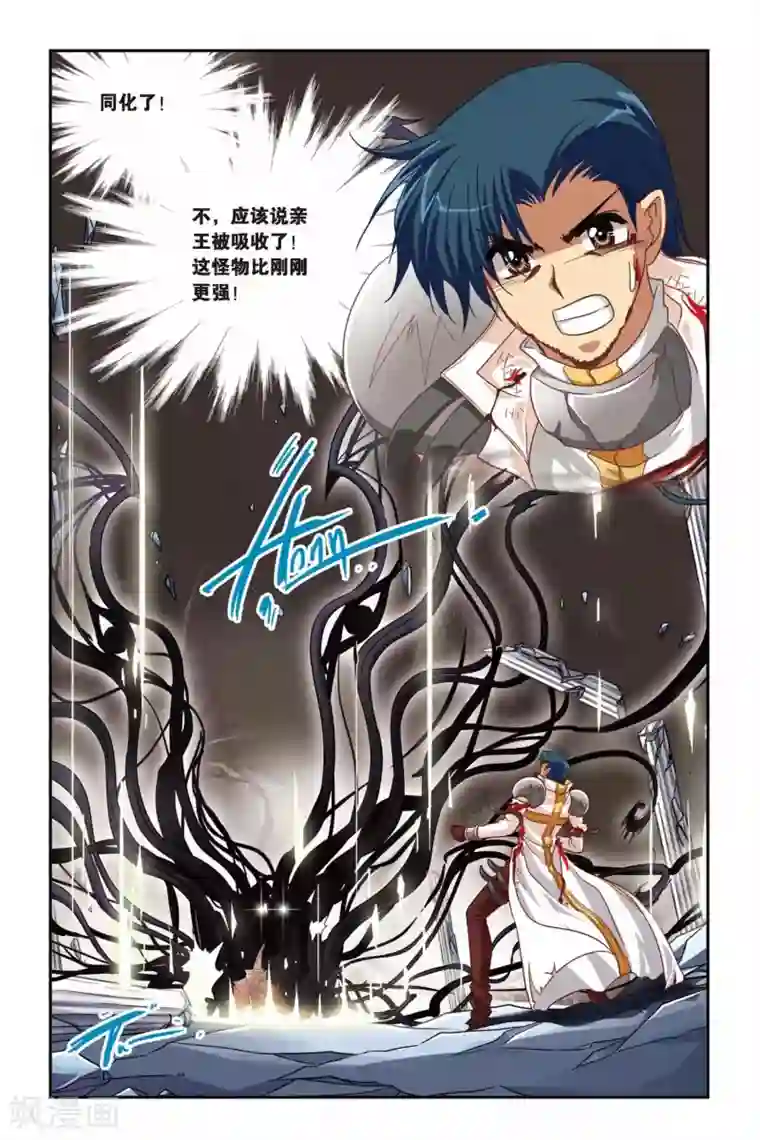 暗夜协奏曲第139话 齐心协力