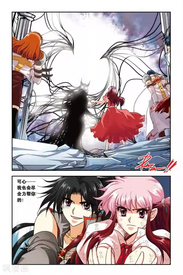 暗夜协奏曲第139话 齐心协力