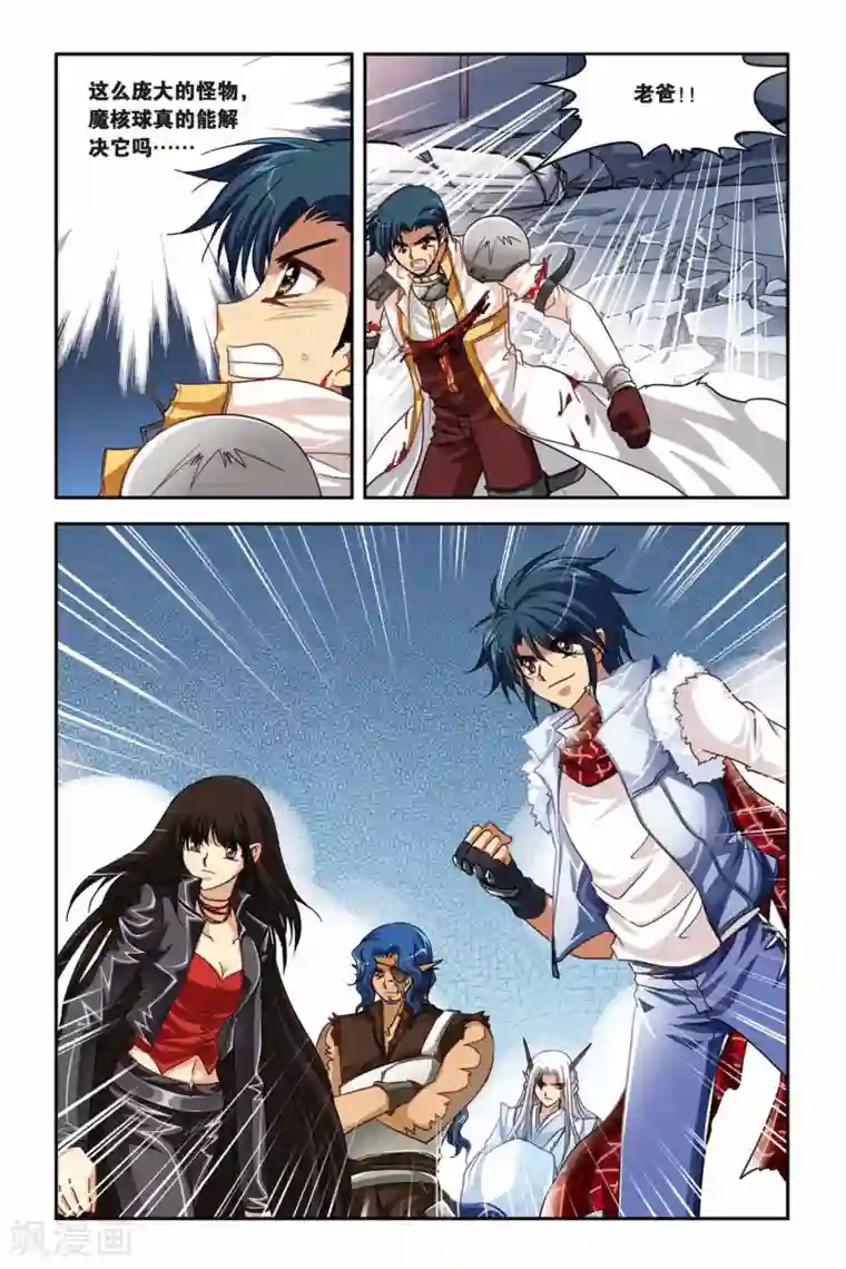 暗夜协奏曲第139话 齐心协力