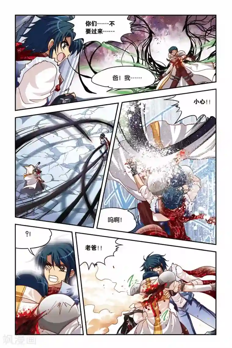 暗夜协奏曲第139话 齐心协力