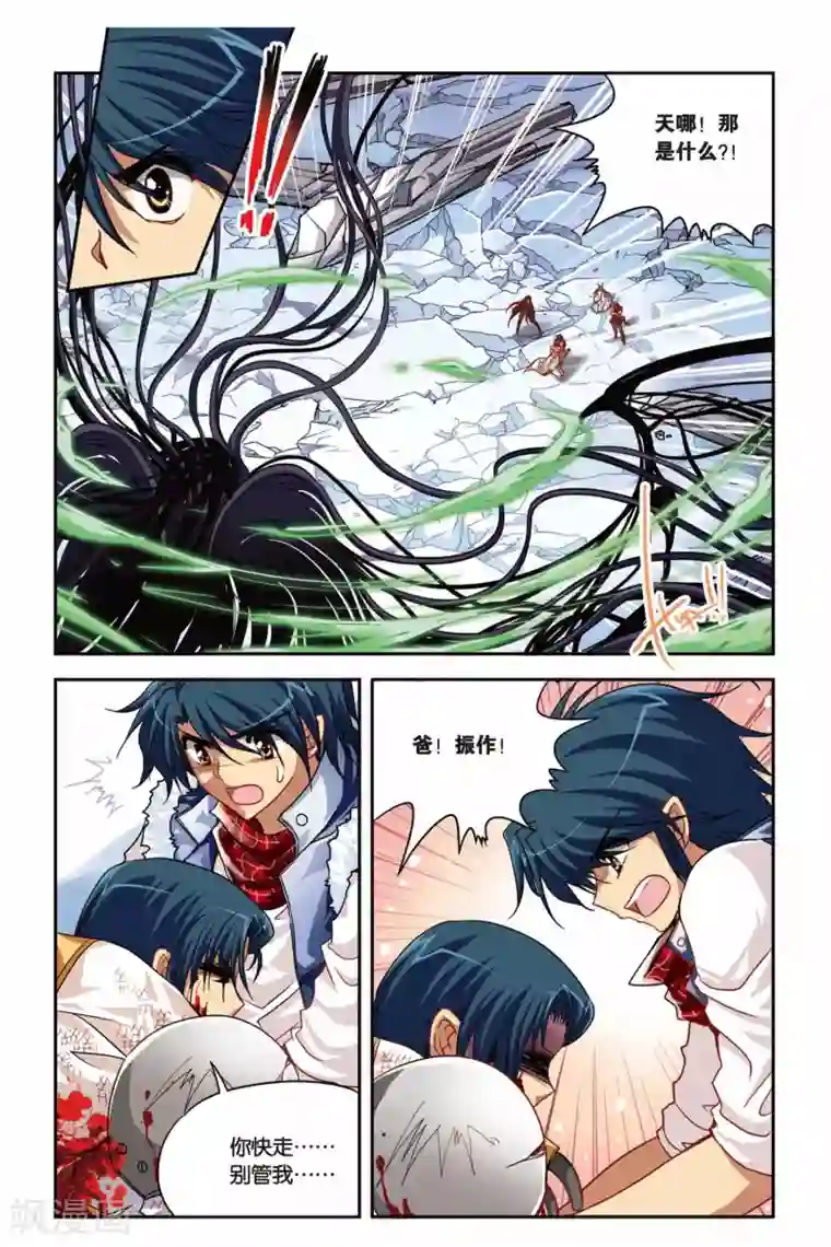 暗夜协奏曲第139话 齐心协力