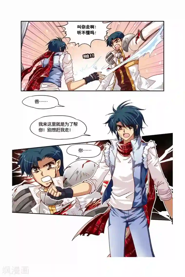 暗夜协奏曲第139话 齐心协力