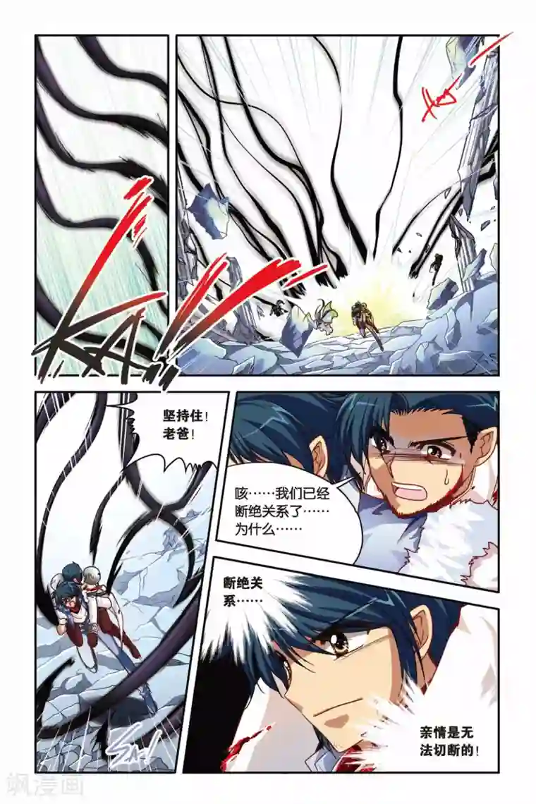 暗夜协奏曲第139话 齐心协力