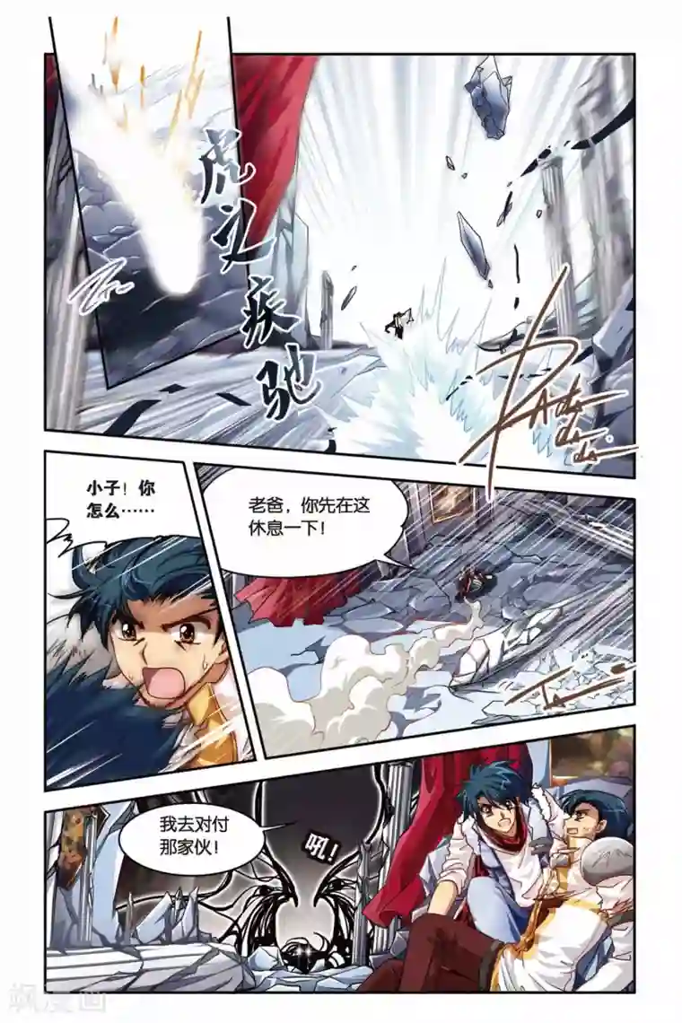 暗夜协奏曲第139话 齐心协力