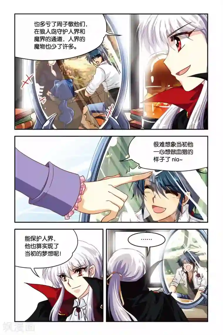 暗夜协奏曲最终话 永恒的等待