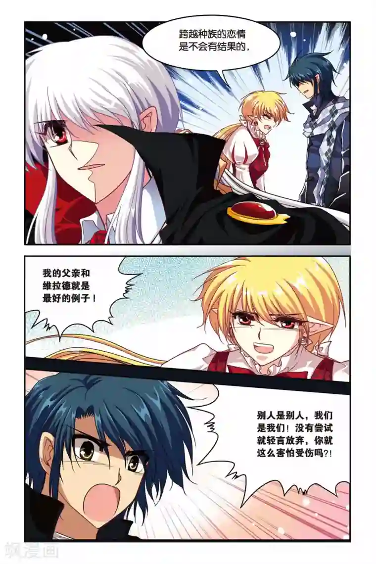 暗夜协奏曲最终话 永恒的等待