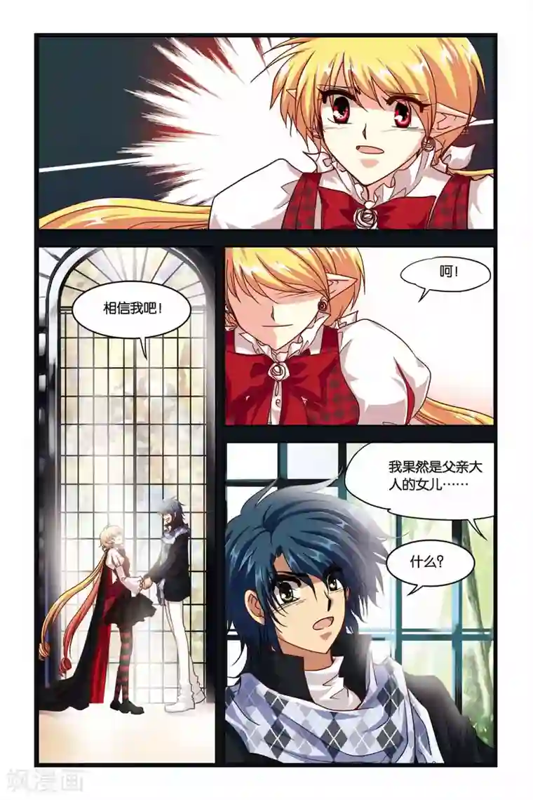 暗夜协奏曲最终话 永恒的等待