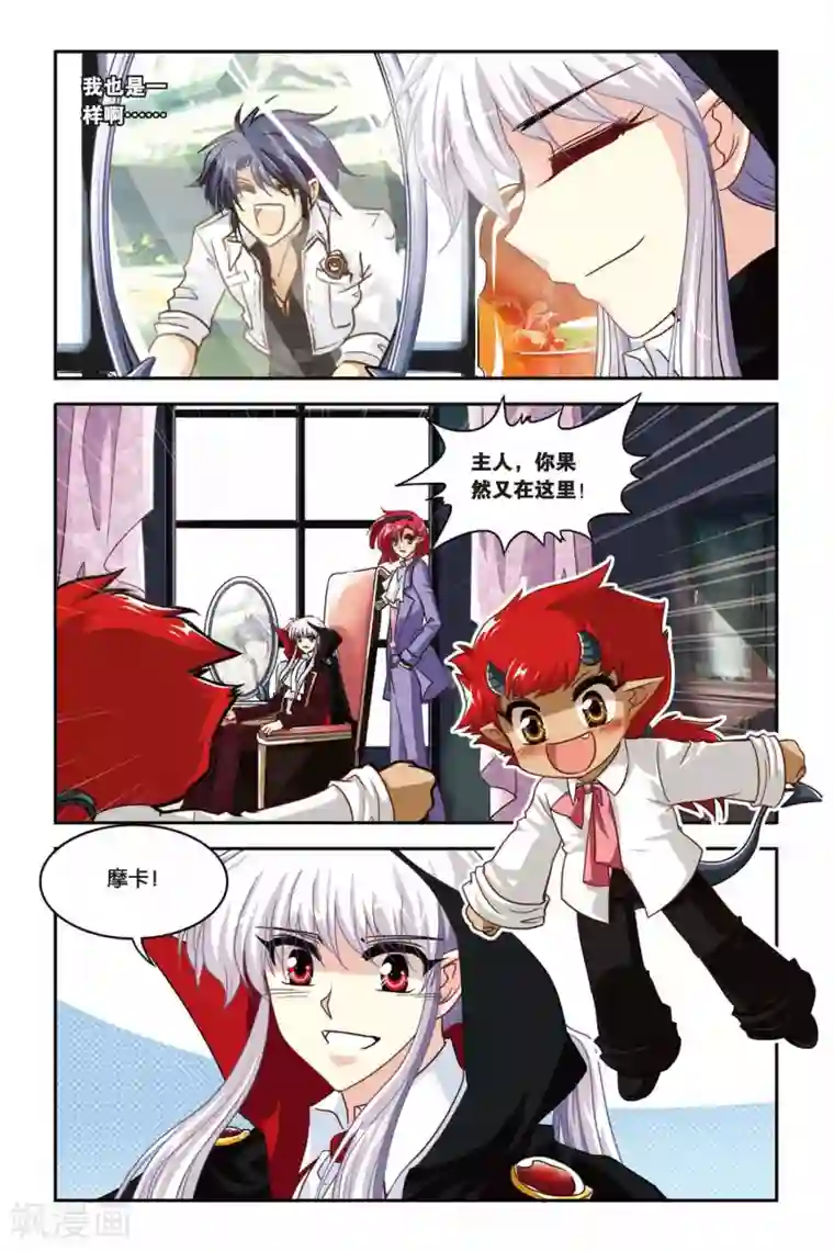 暗夜协奏曲最终话 永恒的等待