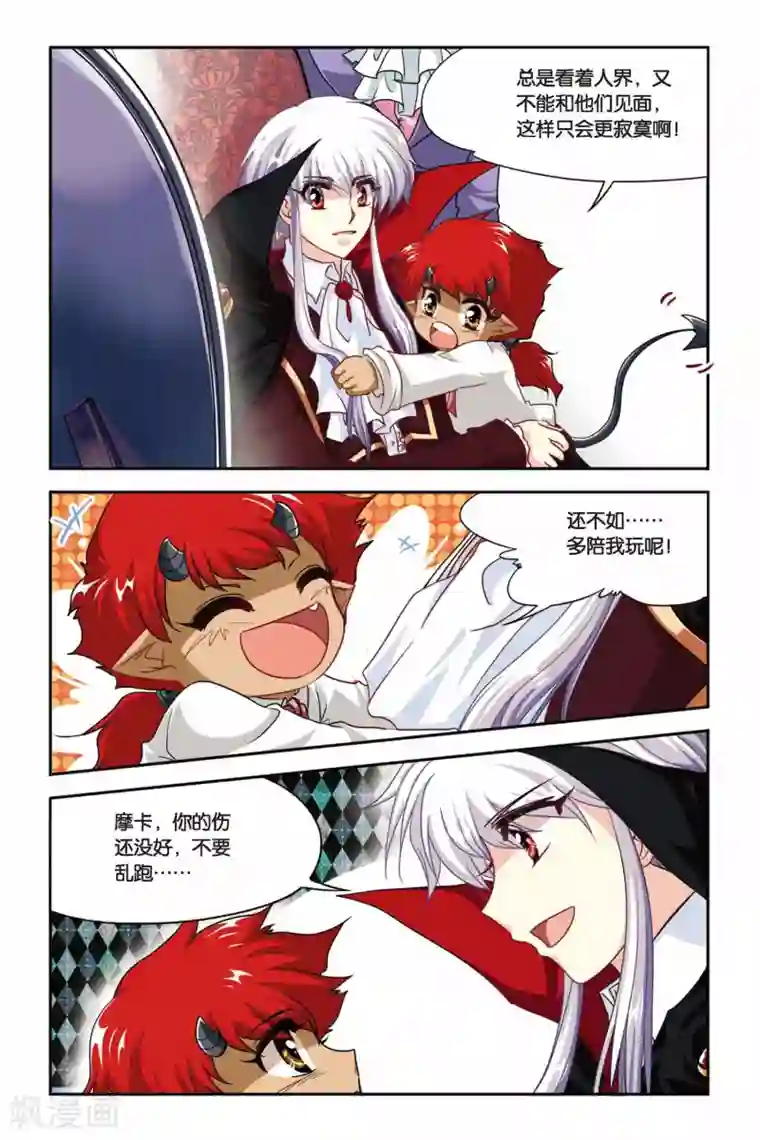 暗夜协奏曲最终话 永恒的等待