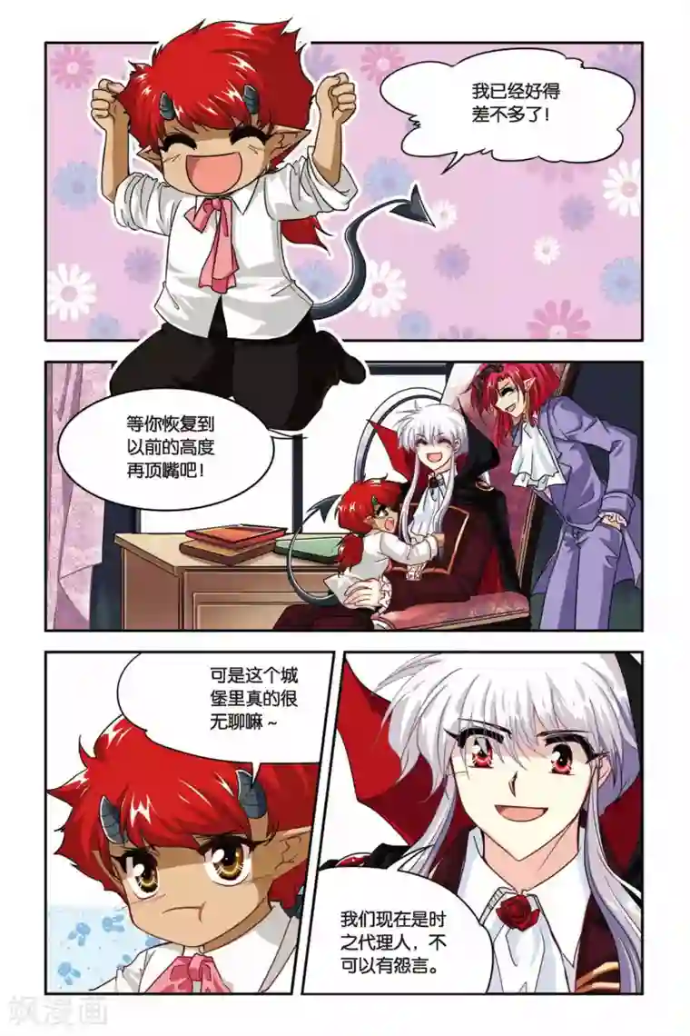 暗夜协奏曲最终话 永恒的等待