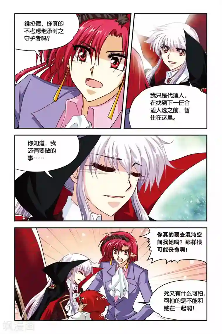 暗夜协奏曲最终话 永恒的等待