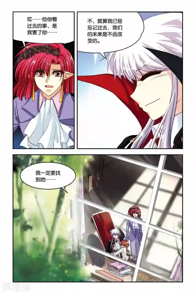 暗夜协奏曲最终话 永恒的等待