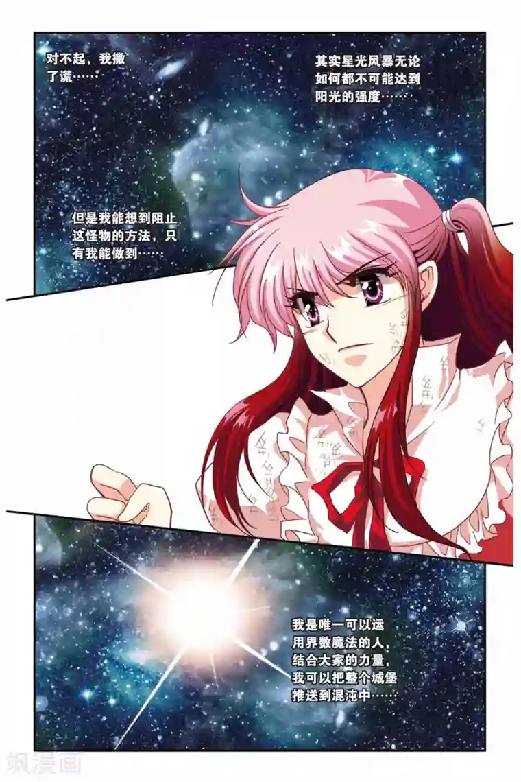 暗夜协奏曲最终话 永恒的等待