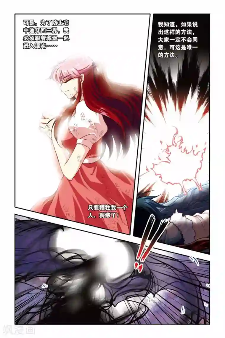 暗夜协奏曲最终话 永恒的等待