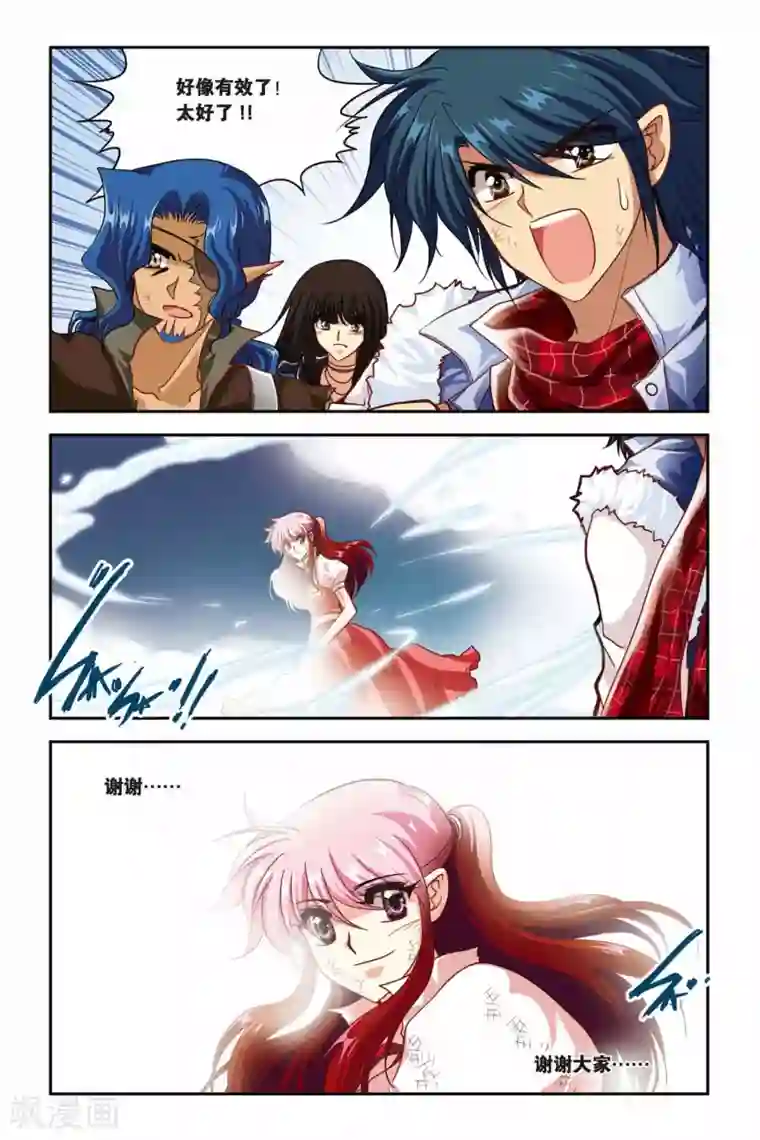 暗夜协奏曲最终话 永恒的等待