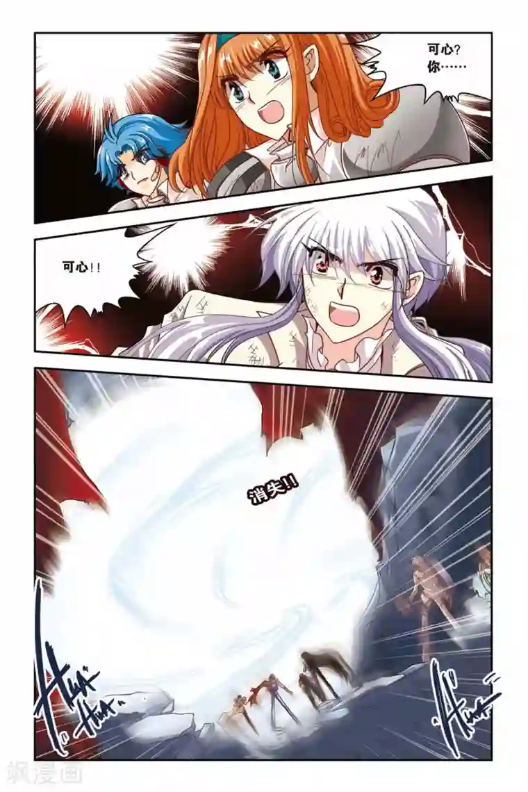 暗夜协奏曲最终话 永恒的等待