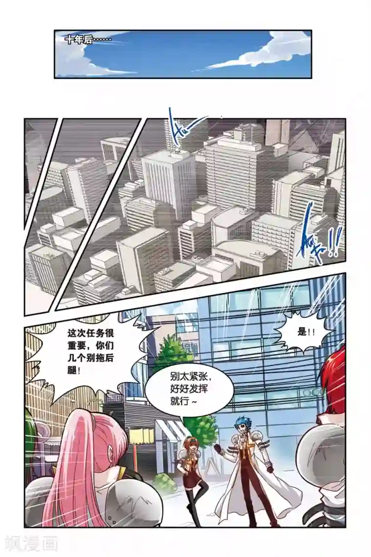 暗夜协奏曲最终话 永恒的等待