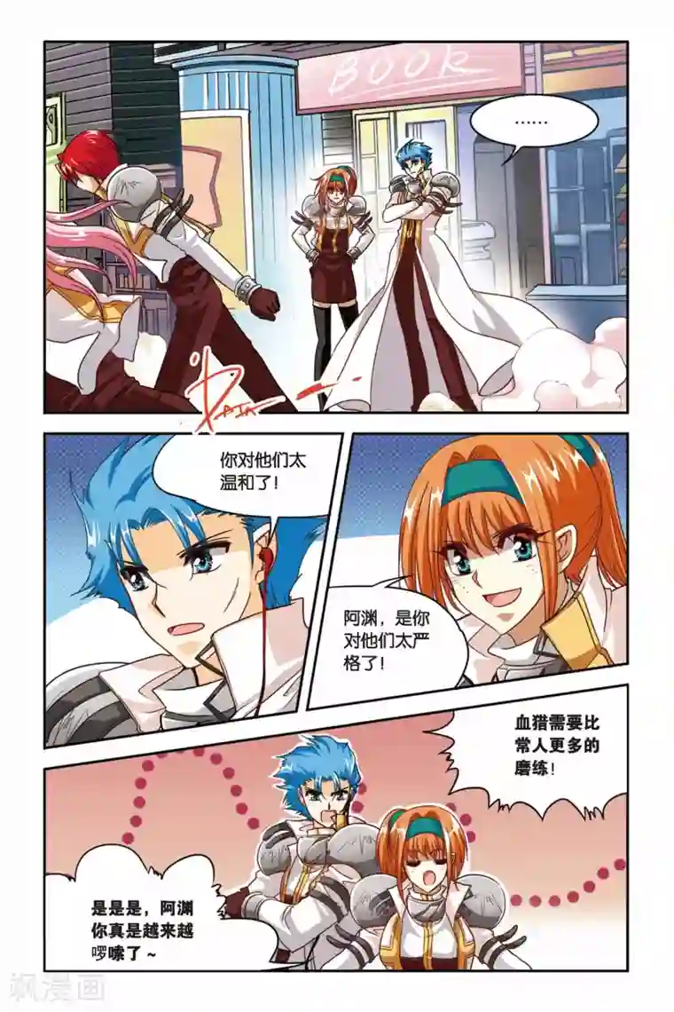 暗夜协奏曲最终话 永恒的等待