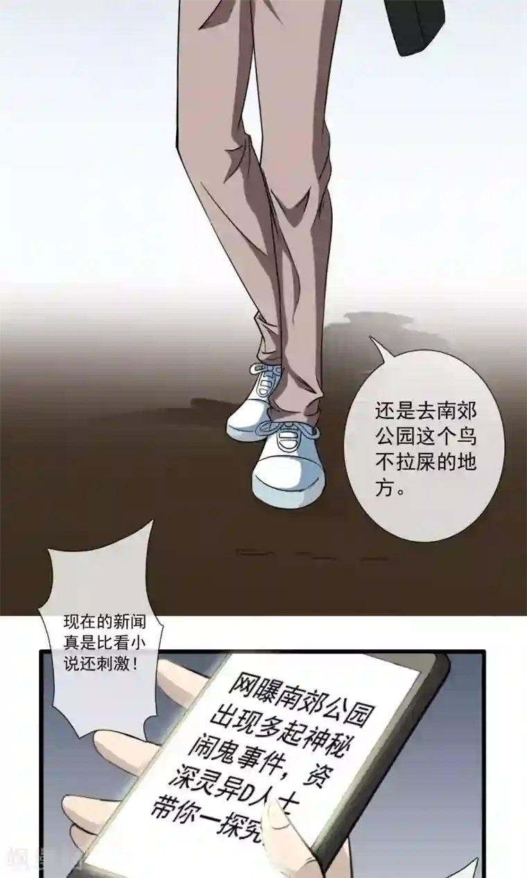 天演录第1话 百鬼夜行